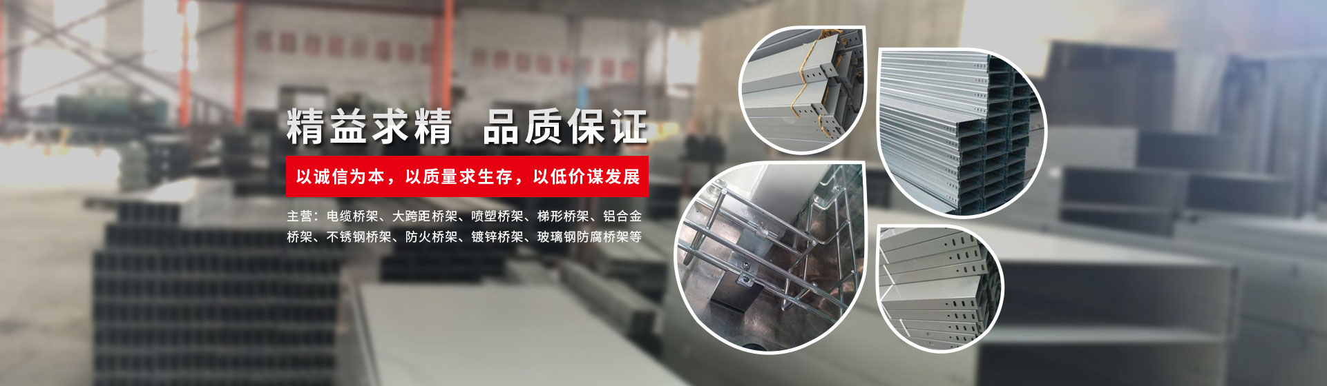武汉桥架